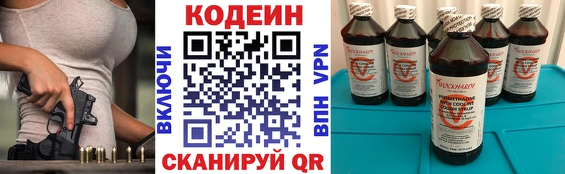 Кодеиновый сироп Lean напиток Lean (лин)  цена наркотик  Амурск 