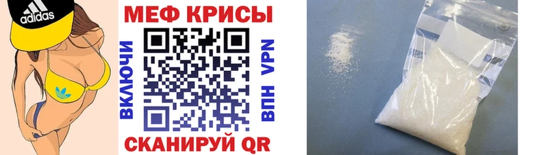 МЕФ кристаллы Амурск