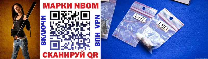 Марки NBOMe 1,8мг Амурск